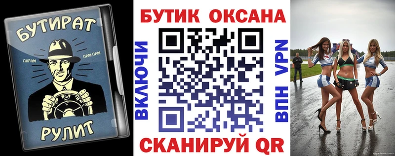 Купить где  Хилок  Бутират BDO 