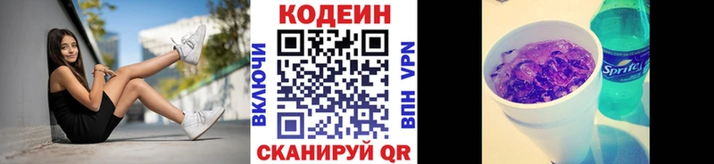Купить  Хилок  Кодеиновый сироп Lean напиток Lean (лин) 