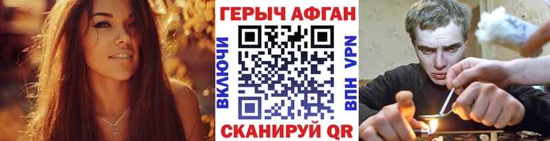 Купить где  Хилок  Героин хмурый 