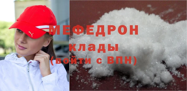 мяу мяу кристалл Няндома