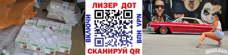 Лсд 25 экстази кислота Хилок