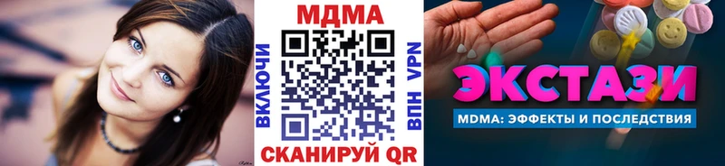 MDMA кристаллы Купить где Хилок