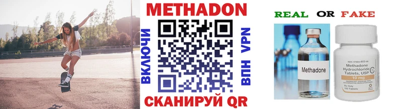 Метадон мёд  Купить закладки  Хилок 